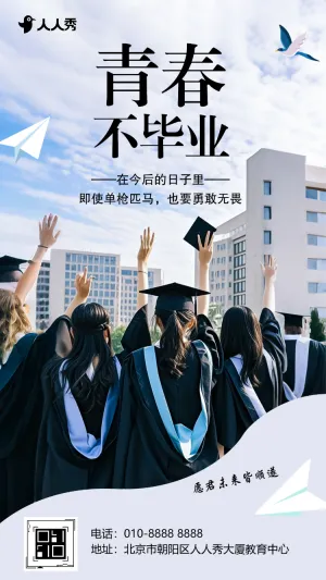 以时光为笔绘毕业新篇毕业寄语大学毕业