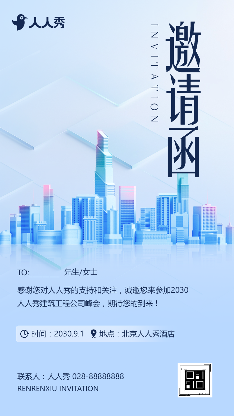筑梦同行共鉴匠心企业交流盛宴邀您莅临邀请函
