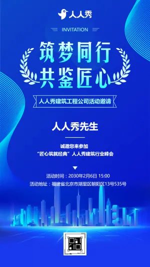 匠心筑就经典建筑作品品鉴会诚邀您赏鉴
