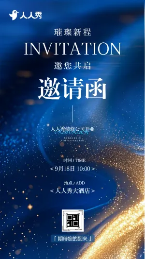 盛装开业为您雕琢梦想家园装修公司开业