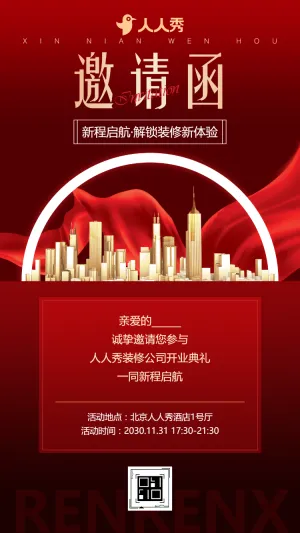 开业狂欢装修公司一站式装修服务震撼登场