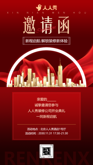 開業(yè)狂歡裝修公司一站式裝修服務(wù)震撼登場