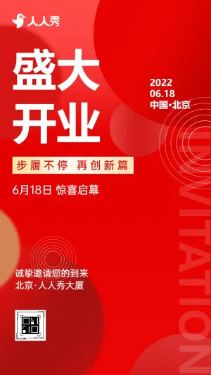 开业惊喜来袭重新定义品质装修开业盛典