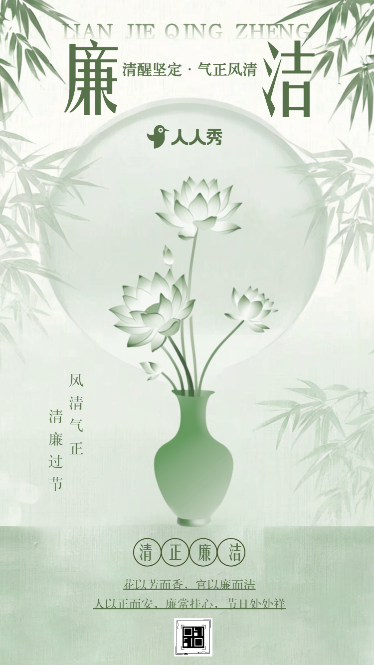 劳动节廉洁过节倡议书党风廉政文化宣传