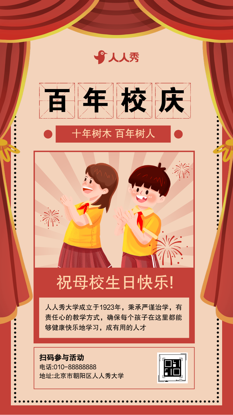 诚邀校友共赴这场时光之约校庆邀请函周年校庆