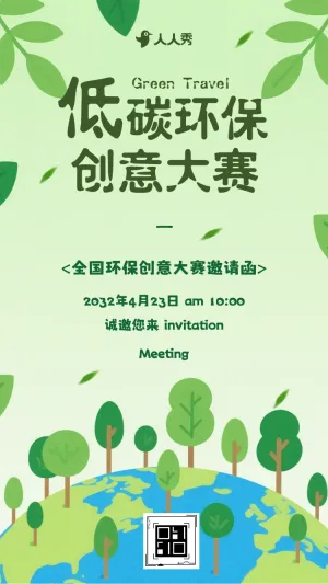 汇聚点滴力量构筑环境管理长城环保公司邀请