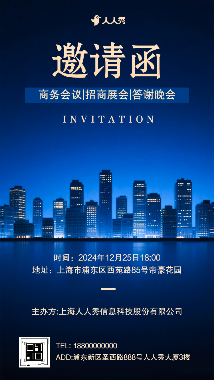 筑梦同行共鉴匠心企业交流盛宴邀您莅临邀请函