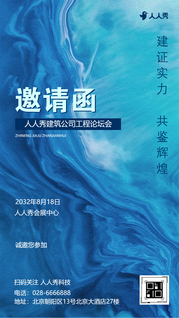 解锁建筑黑科技企业交流创新活动等您来探索邀请函