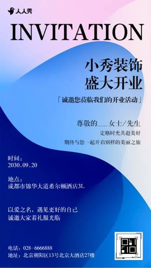 開業(yè)狂歡裝修公司一站式裝修服務(wù)震撼登場