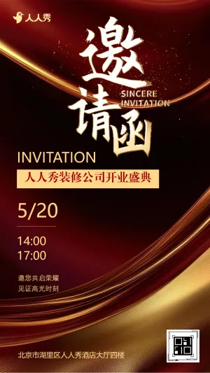 开业惊喜来袭重新定义品质装修开业盛典