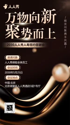金融银行公司商务活动邀请函VIP客户答谢会邀请函