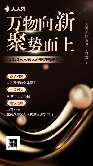 金融銀行公司商務(wù)活動邀請函VIP客戶答謝會邀請函