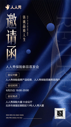金融行業(yè)VIP客戶答謝沙龍商務(wù)活動邀請函