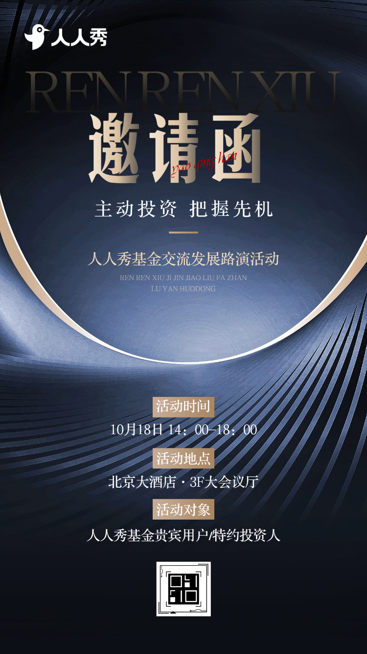 公司商务活动邀请函金融保险VIP客户答谢会邀请函