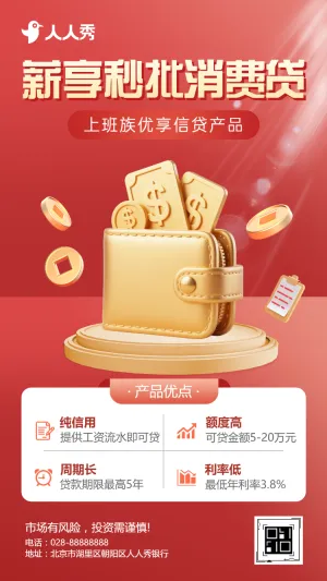 金融产品介绍公司宣传金融公司产品介绍银行宣传
