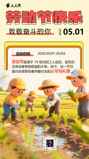 五一劳动节刮刮乐趣味抽奖