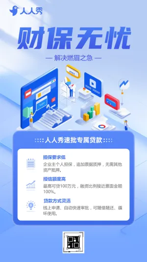 投资理财金融理财产品宣传保险基金债券宣传科普