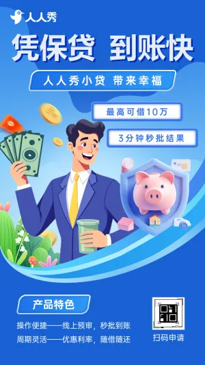 金融知识普及银行宣传投资理财保险产品宣传