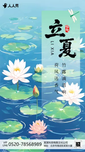 立夏习俗立夏节气祝福二十四节气立夏介绍