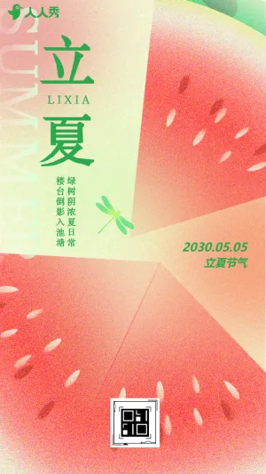 二十四节气之立夏节气习俗介绍节气祝福