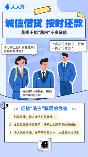金融证券投资者教育银行反诈科普安全知识科普