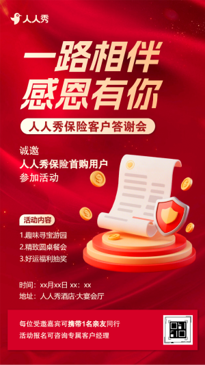金融行業(yè)VIP客戶答謝沙龍商務(wù)活動邀請函
