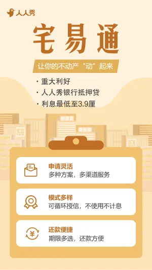 金融产品介绍公司宣传金融公司产品介绍银行宣传