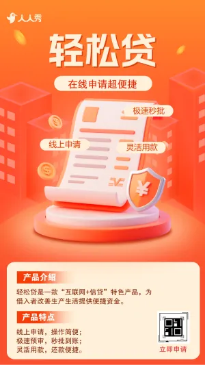 投资理财金融储蓄产品宣传保险基金储蓄债券宣传科普