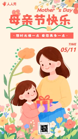 母亲节企业祝福贺卡表白妈妈感恩母亲