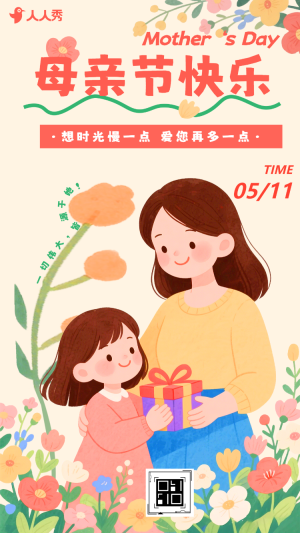 母親節(jié)企業(yè)祝福賀卡表白媽媽感恩母親