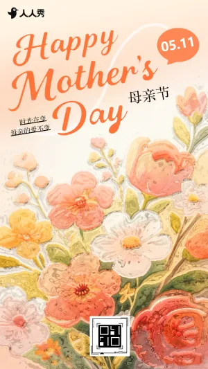 温馨文案企业公司感恩母亲节祝福贺卡