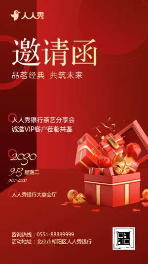 银行沙龙配茶点午后时光赢财富活动邀请