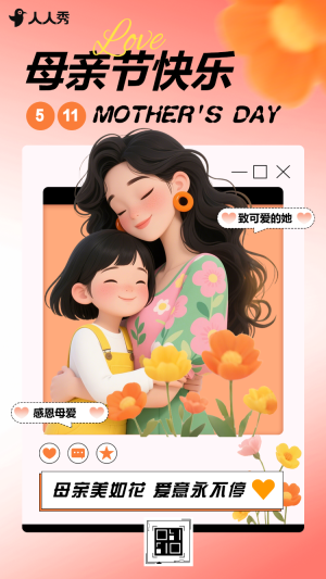 母親節(jié)節(jié)日祝福賀卡母親節(jié)快樂