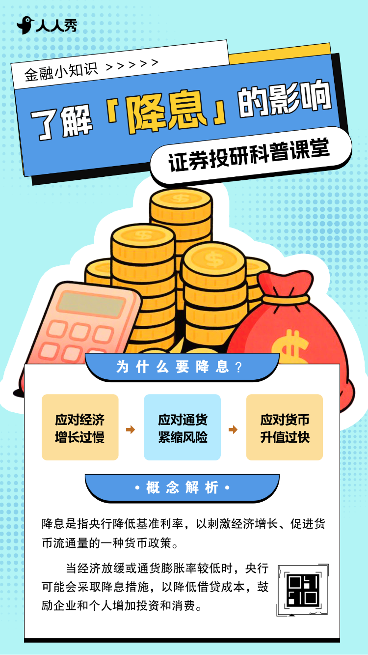 金融保险知识科普一键解锁金融安全科普宣传