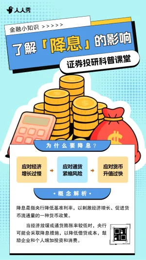 金融保险知识科普一键解锁金融安全科普宣传