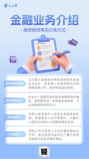 金融保险政策解读行业咨询知识科普金融知识小课堂