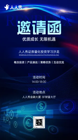 行业大咖齐聚共探证券市场新航道投资沙龙