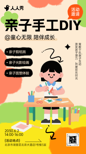 親子手工趴大手牽小手，創(chuàng)意無(wú)極限