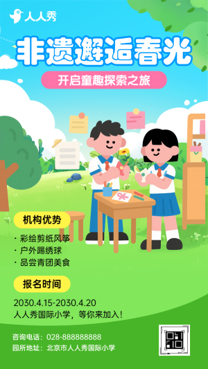 親子匠心筑夢手工世界歡樂游親子時(shí)光邀請函