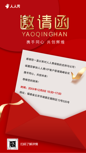 感恩相伴銀行VIP答謝會(huì)VIP客戶(hù)答謝沙龍