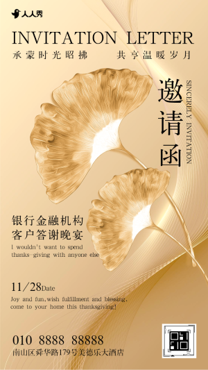 臻情相邀禮遇非凡VIP 感恩盛典活動(dòng)邀請(qǐng)函