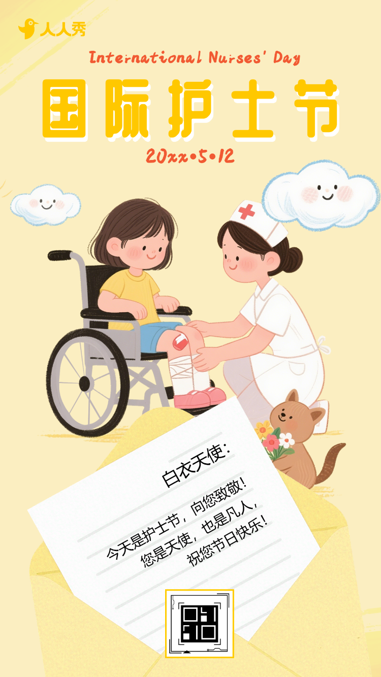 白衣护士简约卡通国际护士节企业祝福致敬白衣天使