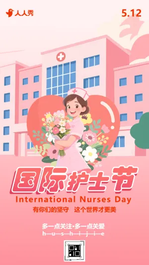 卡通护士节祝福致敬最美白衣天使宣传