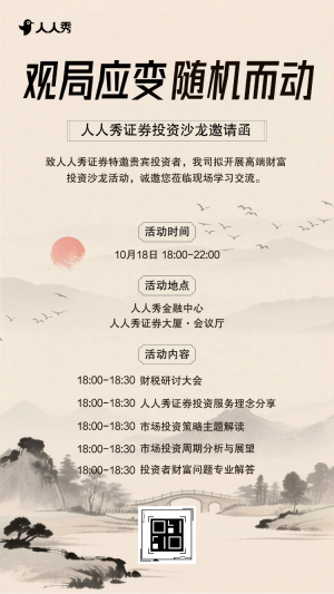 證券投資私享會(huì)解鎖財(cái)富增長(zhǎng)新密碼邀請(qǐng)函