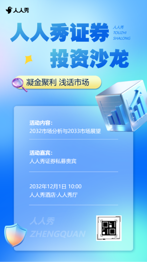 行業(yè)大咖齊聚共探證券市場(chǎng)新航道投資沙龍