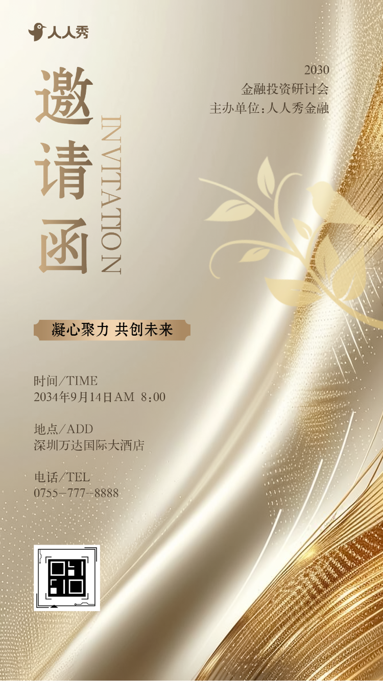 量化投资策略峰会开启智能盈利时代证券投资沙龙会