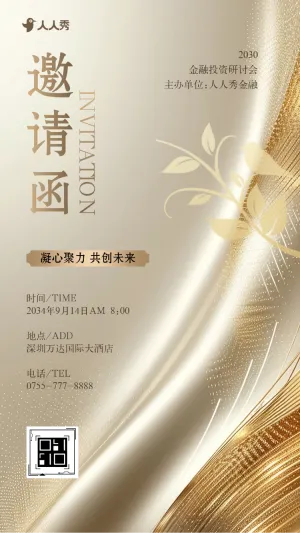 量化投资策略峰会开启智能盈利时代证券投资沙龙会