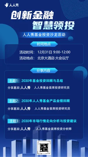 对话首席分析师证券市场深度剖析会邀请函