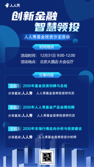 對(duì)話首席分析師證券市場(chǎng)深度剖析會(huì)邀請(qǐng)函