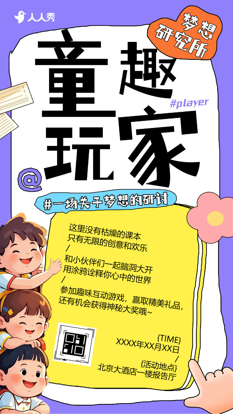 春韵非遗大冒险童梦踏青趣无限活动邀请